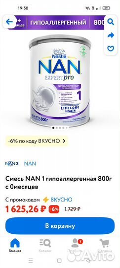 Детское питание