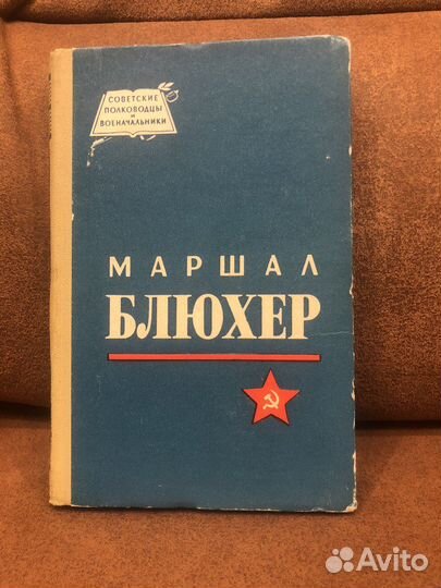 Старинная книга СССР 