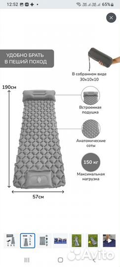 Коврик туристический самонадувающийся