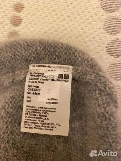 Шапка uniqlo кашемир
