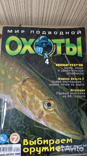 Журнал мир подводной охоты