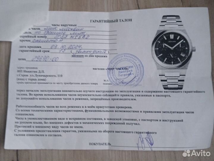 Наручные часы