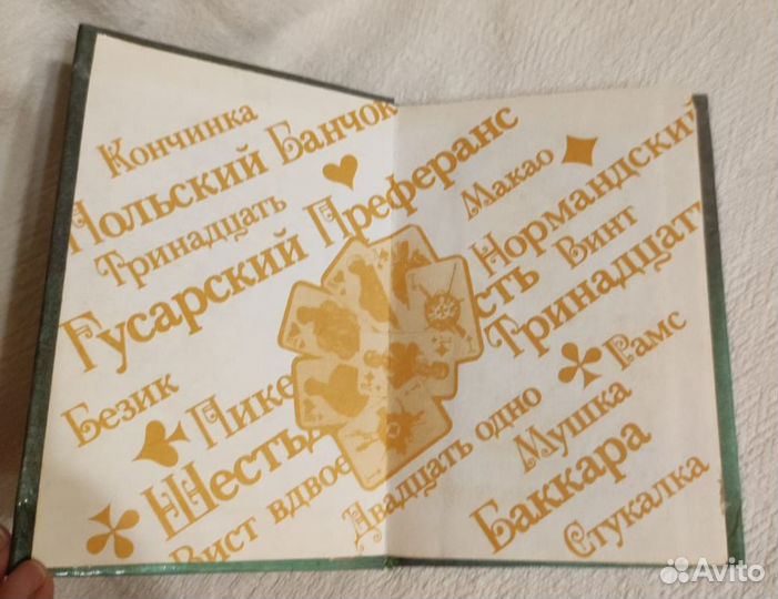 Книга Коммерческие карточные игры