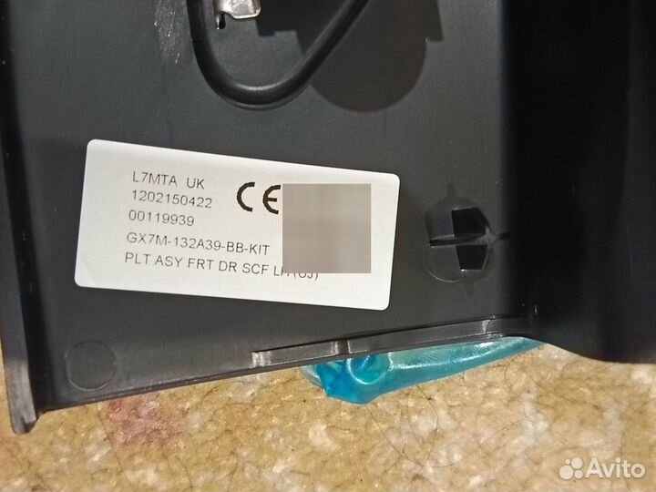 Новые накладки порогов передних Jaguar Xe