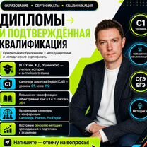 Репетитор по английскому языку ОГЭ ЕГЭ, Курск