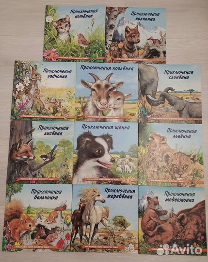 Серия детских книг