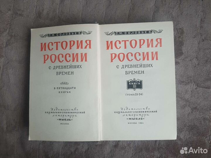 Антикварные книги