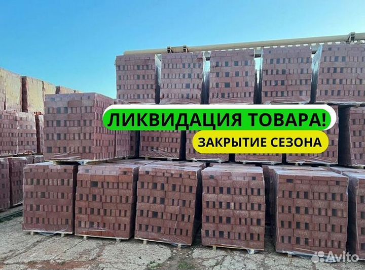 Кирпич в Москве
