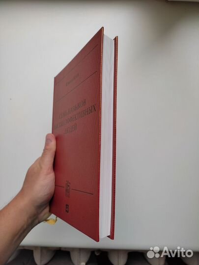 Семь навыков высокоэффективных людей