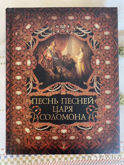 Книга подарочное издание