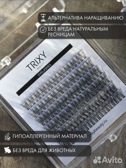 Накладные ресницы пучки набор новый