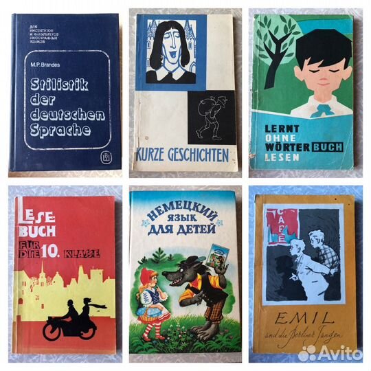 Учебники по немецкому языку