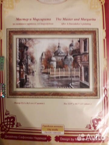 Наборы для вышивания золотое руно