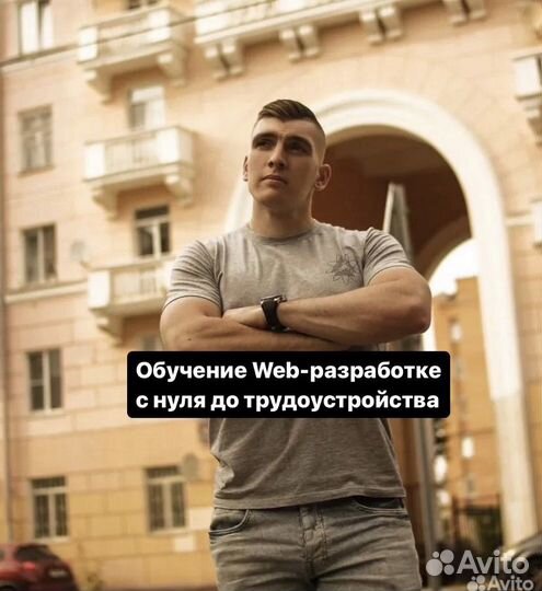 Обучение программированию JavaScript