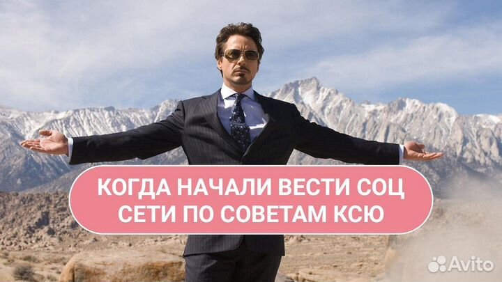 Социальные сети на миллион