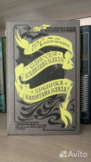Библиотека приключений
