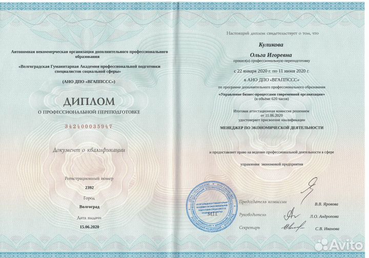 Финансовое моделирование. Бизнес-план