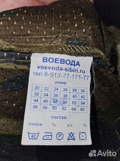 Маскировочный костюм леший