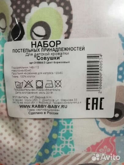 Детское постельное белье новое