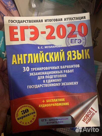 Учебник по английскому языку