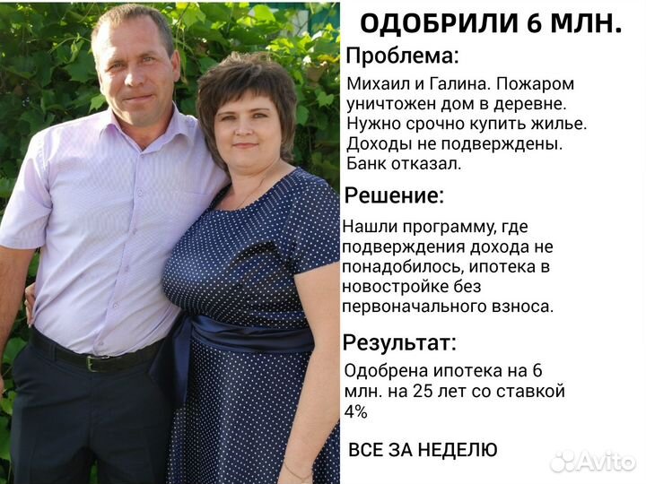 Оформлю ипотеку. Застройщик оплатит ваши проценты