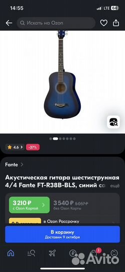 Гитара