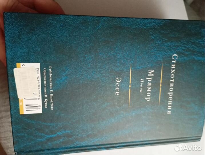 Бродский малое собрание сочинений