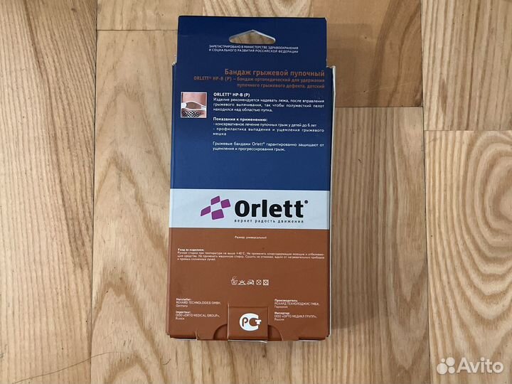 Бандаж для пупочной грыжи у ребенка до 6 лет