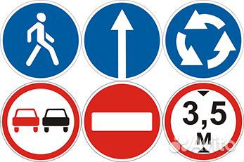 Дорожные знаки