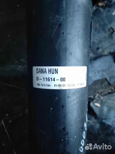 Вал карданный, Кардан dana HUN, Дана, D-11614-00