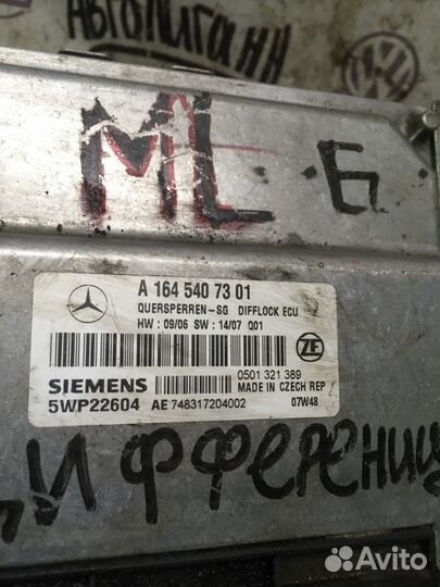 Блок электронный Mercedes Benz M-Class