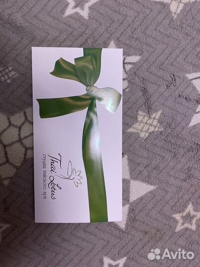 Подарочный сертификат на массаж