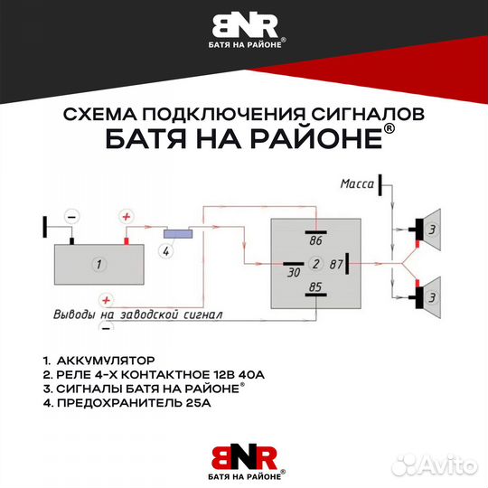 Оригинал Батя На Районе + к-т подкл / Черный