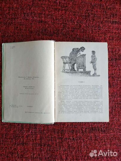 Теодор Драйзер. Финансист. 1981 год