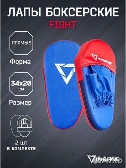Лапы Fight прямые, большие, красный/синий