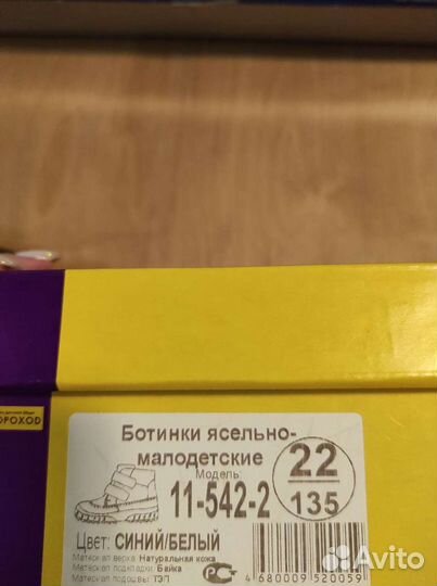 Ботинки 