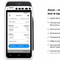 Онлайн касса aQsi 5 при открытии счета, Клинцы