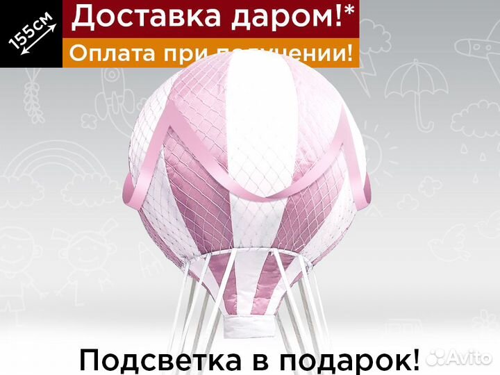 Детская кровать Воздушный шар кроватка