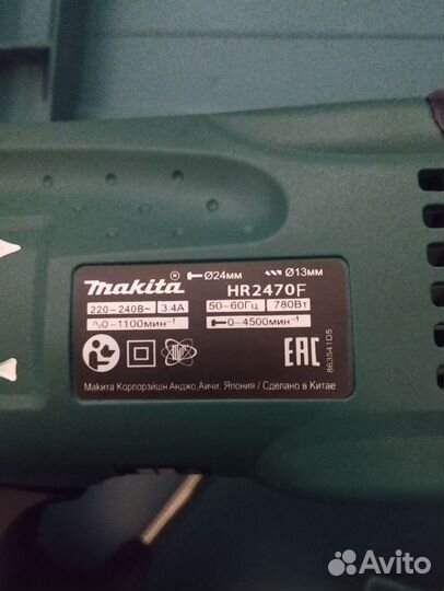 Перфоратор makita HR 2470