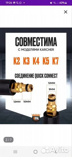 Шланг для минимойка