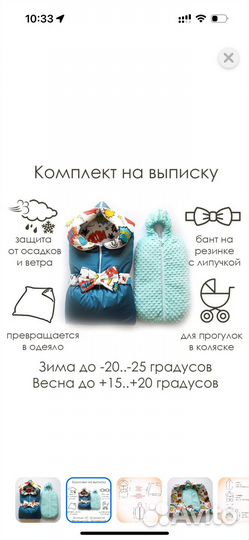 Комплект конверт + кокон