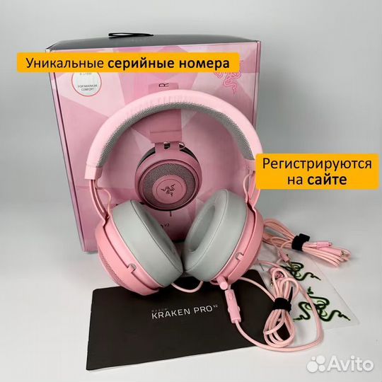 Razer Kraken Pro V2 (Розовые)
