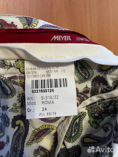 Брюки мужские Meyer