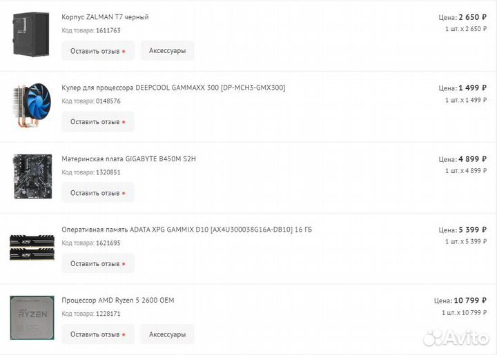 Пк gtx1660super+ryzen 5 2600