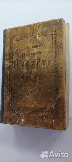 Старая книга