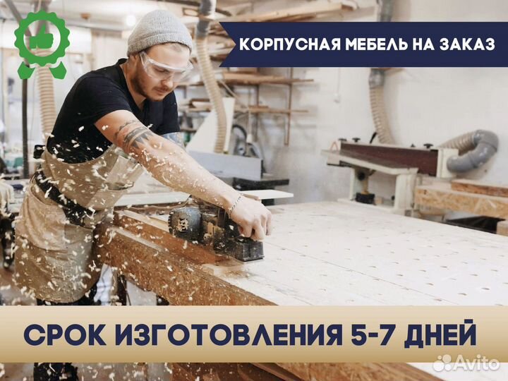 Детская мебель