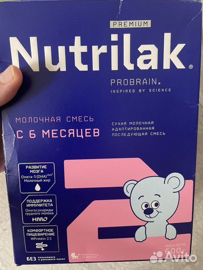 Смесь нутрилак премиум 2