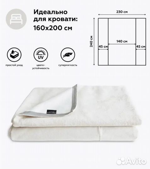 Покрывало двуспальное