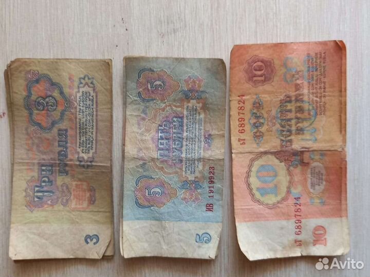 Бумажные деньги СССР