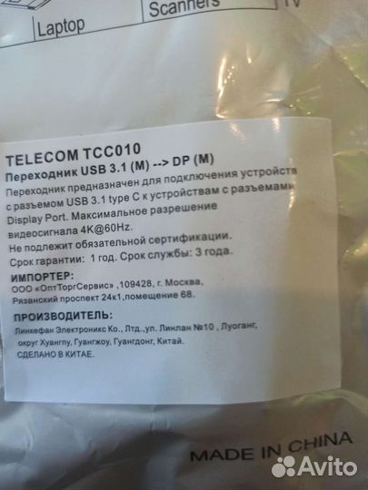 Кабель для компьютера